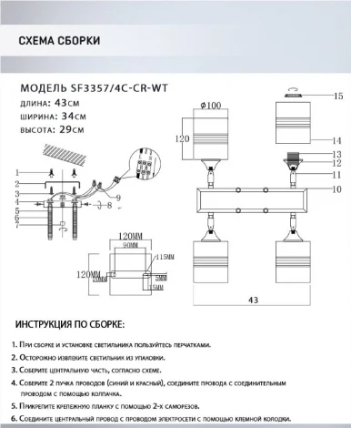 Потолочная люстра Seven Fires Shona SF3357/4C-CR-WT
