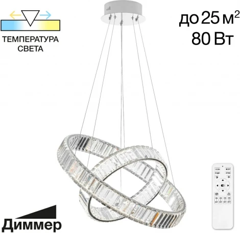 Подвесной светильник Citilux Чезаре CL338261 (регулировка яркости, LED, 220V, хрусталь, пульт управления, на тросе)