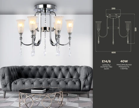 Потолочная люстра Ambrella TRADITIONAL TR3243 (220V)