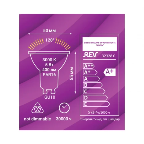 Лампочка светодиодная REV 32328 0