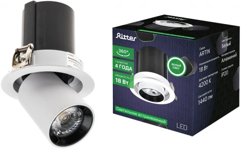 Встраиваемый светильник Ritter Artin 59993 7