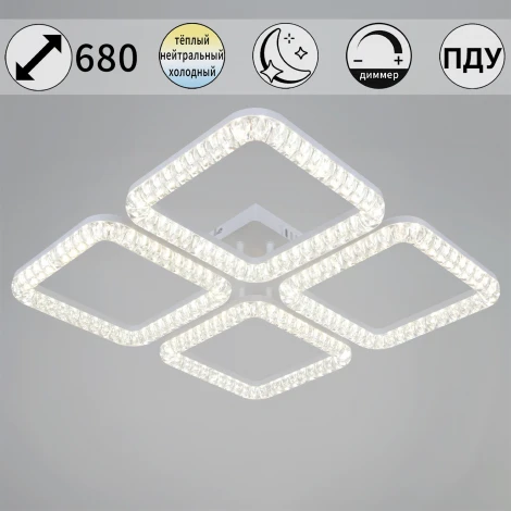 Потолочная люстра светодиодная на штанге с регулировкой цветовой температуры, яркости и ночным режимом Reluce 19848-0.3-04B WH