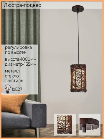 Подвесной светильник Reluce 03215-0.9-01 (220V, на проводе)