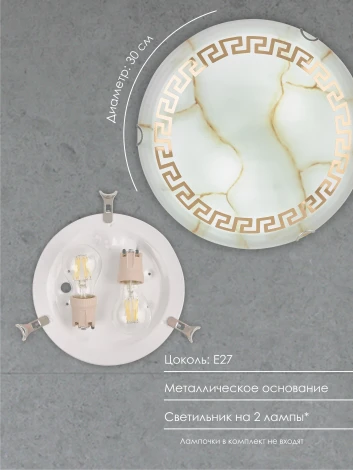 Настенно-потолочный светильник WA1N R4001-2W-300 MR+GD 000059725 Мелодия Света