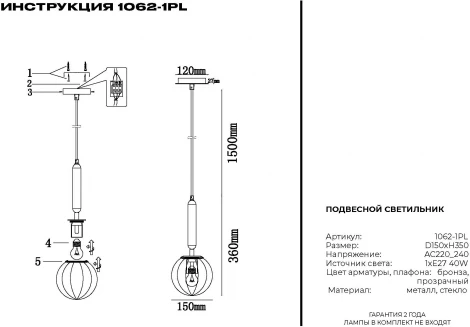 Подвесной светильник Simple Story 1062 1062-1PL