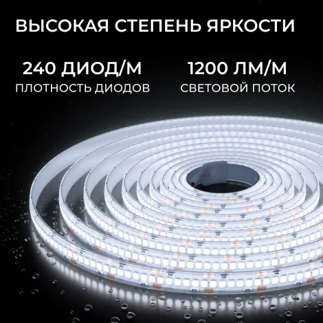 Светодиодная лента 24В 5м Apeyron 00-505