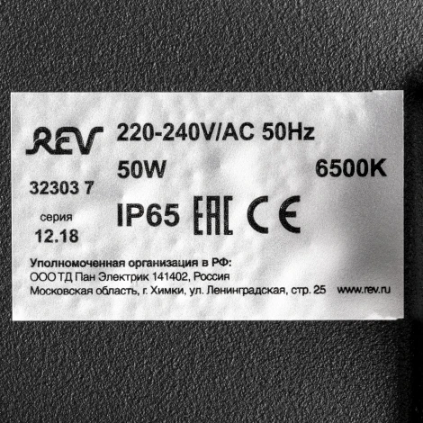 Прожектор уличный светодиодный duwi 25023 4