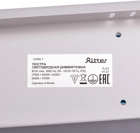 Потолочная люстра светодиодная с ДУ Ritter Eclipse 52086 7