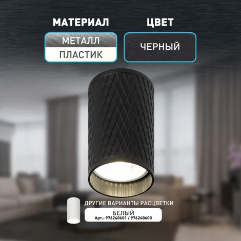 Точечный светильник ЭРА OL44 BK