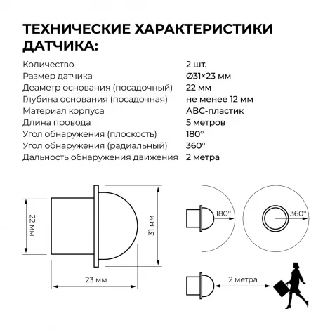 Контроллер для лестницы, 12В/24В 480/960Вт 32CH*1,5А, 4 реж., 10 скор., черный Apeyron 04-63