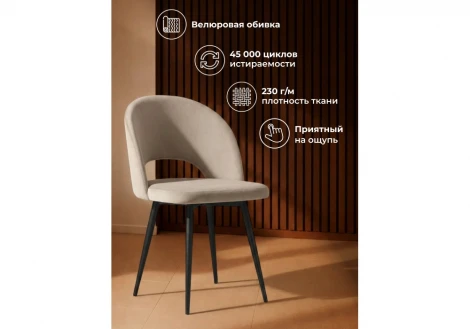 Стул на металлокаркасе Курбис Notta 642919