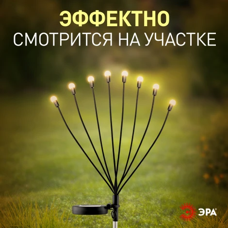 Грунтовый светильник светодиодный на солнечных батареях ЭРА ERASF23-10