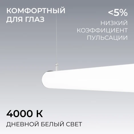 Подвесной светильник светодиодный цилиндрический 30Вт 3300лм 4000К алюминий, рассеиватель из поликарбоната Apeyron OLA R30-101