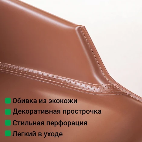 Стул с подлокотниками Morgan, экокожа коричневый Top Concept MORGAN 2001000001088