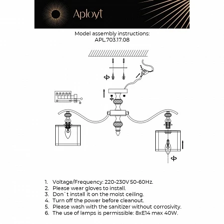 Потолочная люстра на штанге Aployt Floret APL.703.17.08 (220V)