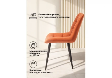 Стул Челси К Notta 632521