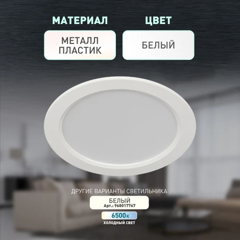 Встраиваемый точечный светильник светодиодный ЭРА LED 17-18-4K (220V, круглые, IP40)