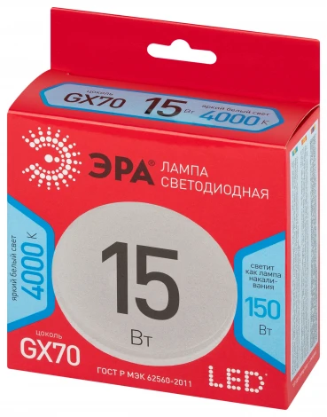 Лампочка светодиодная GX70 15W ЭРА LED GX-15W-840-GX70 R