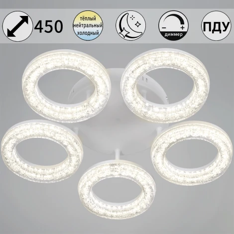 Потолочная люстра светодиодная на штанге с регулировкой цветовой температуры, яркости и ночным режимом Reluce 19290-0.3-05 WH