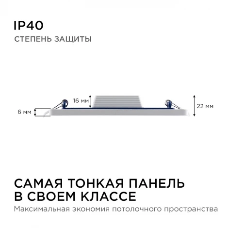 Потолочный встраиваемый светильник светодиодный квадратный 220В 15Вт 1200лм встроенный изолированный драйвер 4500К Apeyron 06-30