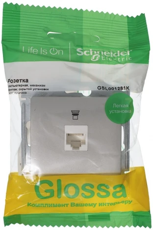 Розетка встраиваемая Ethernet RJ-45 (платина) Systeme Electric GSL001281K