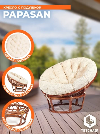 Кресло PAPASAN/ПАПАСАН 23/01 W /с подушкой/ диаметр подушки 129см, 115х101х104см, пекан орех, ткань старт Tetchair 10889
