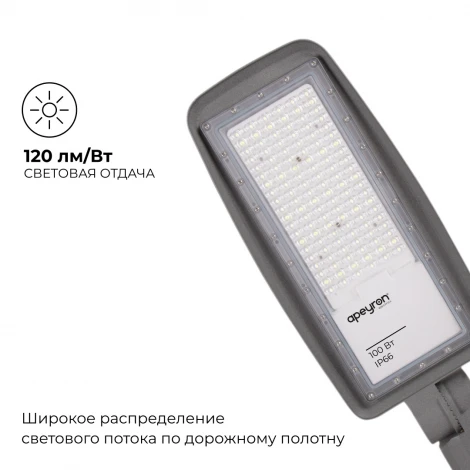 Уличный консольный светильник светодиодный с регулировкой наклона 100Вт 12000лм 5000К IP66 КСС "Ш" серый Apeyron 29-11