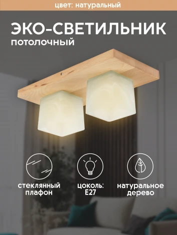 Потолочный светильник прямоугольный Мелодия Света SS1N 000036811