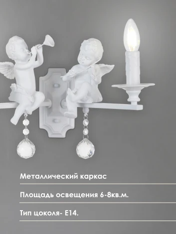 Бра Мелодия Света WA1N 000023831