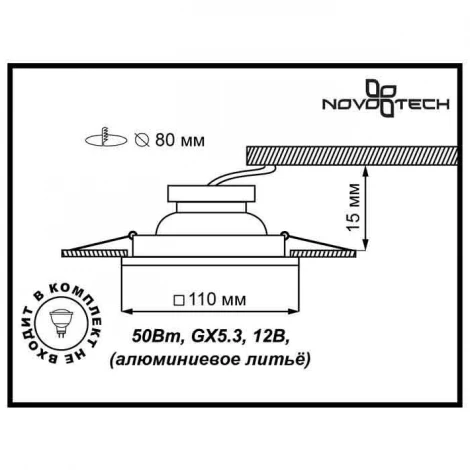 Встраиваемый точечный светильник Novotech Nemo 369564
