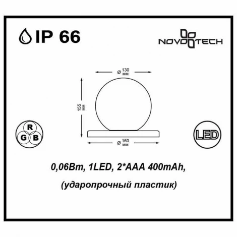 Наземный светильник Novotech Alice 357199