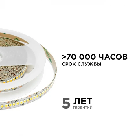 Светодиодная лента 24В ПРО 26Вт/м SMD2835 240д/м IP20 2700Лм/м ширина подложки 10мм, 5м 3000К Apeyron 00-303