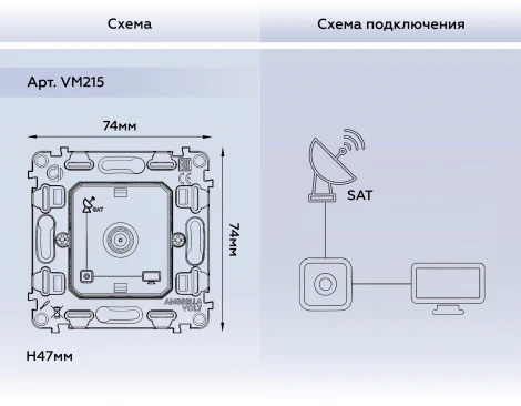 Механизм ТВ-розетки SAT встраиваемый (серый) Ambrella Volt QUANT VM215