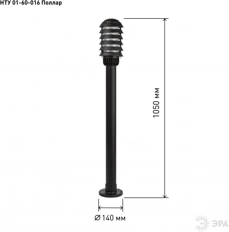 Наземный светильник ЭРА НТУ 01-60-016 (220V, IP54)