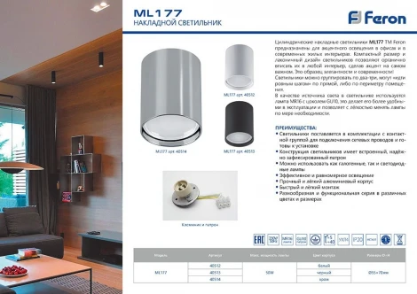 Накладной точечный светильник Feron 40512 (220V, круглые)