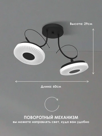 Потолочная люстра Мелодия Света SL1L 000021569