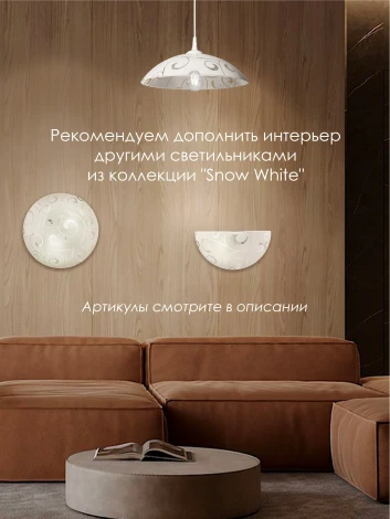 Настенный светильник Мелодия Света WA1N 000059676