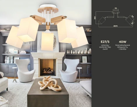 Потолочная люстра на штанге Ambrella TRADITIONAL TR9518 (220V)