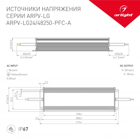 Блок питания ARPV-LG24250-PFC-A (24V, 10.4A, 250W) (IP67 Металл) 030020 Arlight ARPV