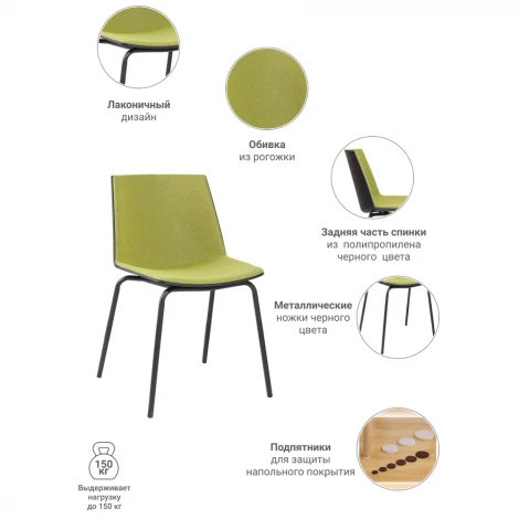 Стул Stark бежевый