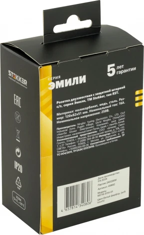 Розетка двойная с заземлением и шторками (белый) Stekker Эмили 49882