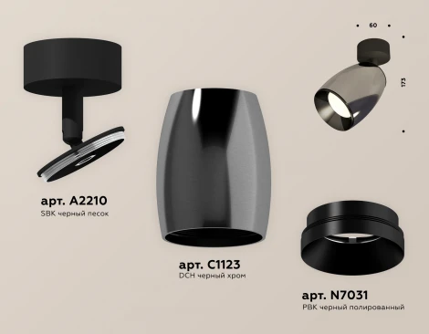 Спот Ambrella Techno Spot XM1123001 (круглые)