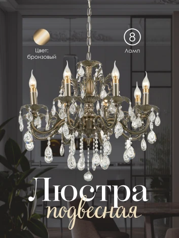 Подвесная люстра Мелодия Света PL1N 000025996