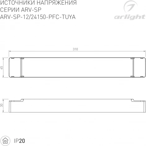 Блок питания ARV-SP-12150-PFC-TUYA (12V, 12.5A, 150W, WiFi, 2.4G) (Arlight, IP20 Пластик, 5 лет) 052987