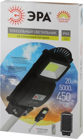 Уличный консольный светильник светодиодный на солнечных батареях с пультом и датчиком движения ЭРА ERAKSC20-02 (IP65)