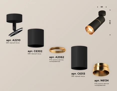 Спот Ambrella Techno Spot XM6313012 (220V, круглые)
