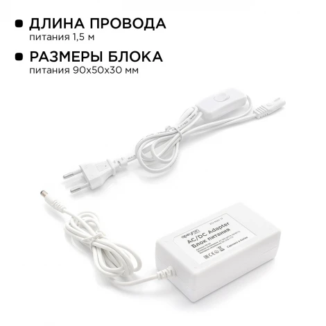 Комплект светодиодной ленты 12В с аксессуарами (блок, коннектор), 14.4Вт/м, smd 5050, 60 д/м, 700 лм/м, IP20, 3000К, 1 м, теплый белый Apeyron 10-68