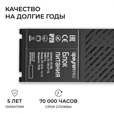 Блок питания 24В 75Вт 100-277В, 3,1А,IP20 PRO, черный Apeyron 03-206