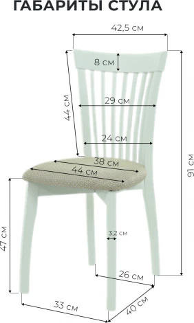 Стул Аврора Тулон, Эмаль белая/Шелк Атина