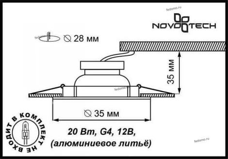 Встраиваемый точечный светильник Novotech Star 369343